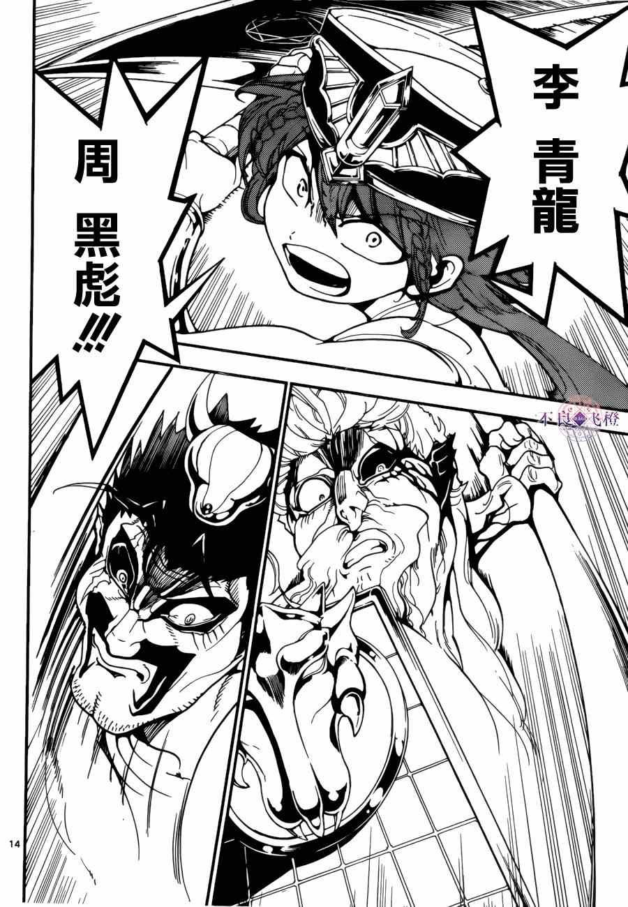 第271话