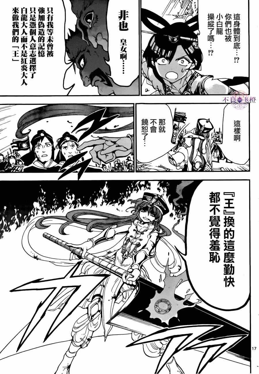 第271话