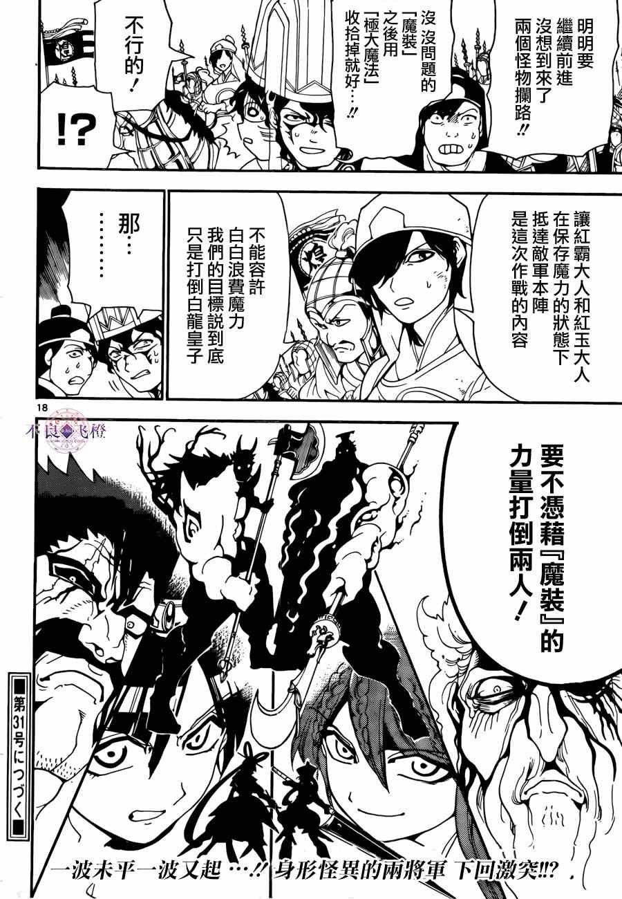 第271话