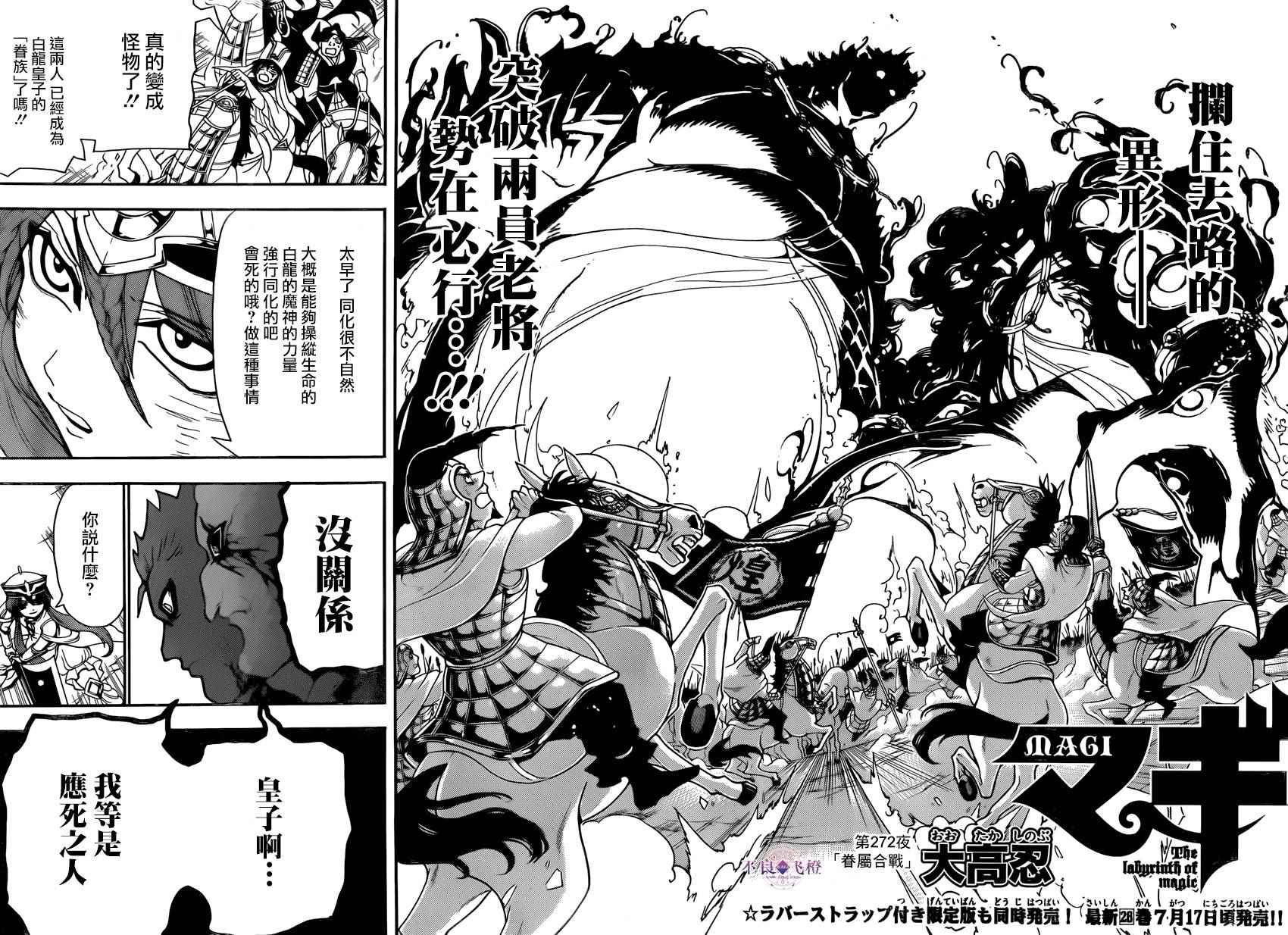 第272话