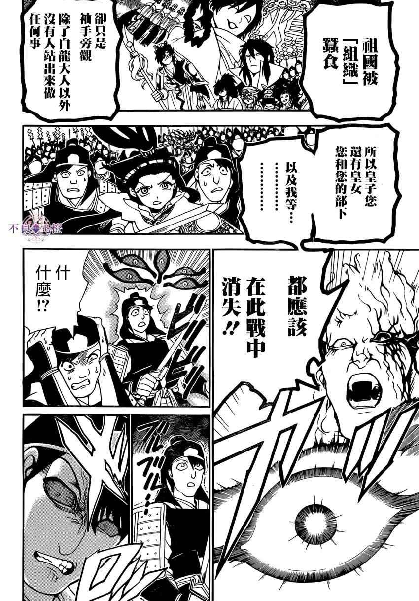 第272话