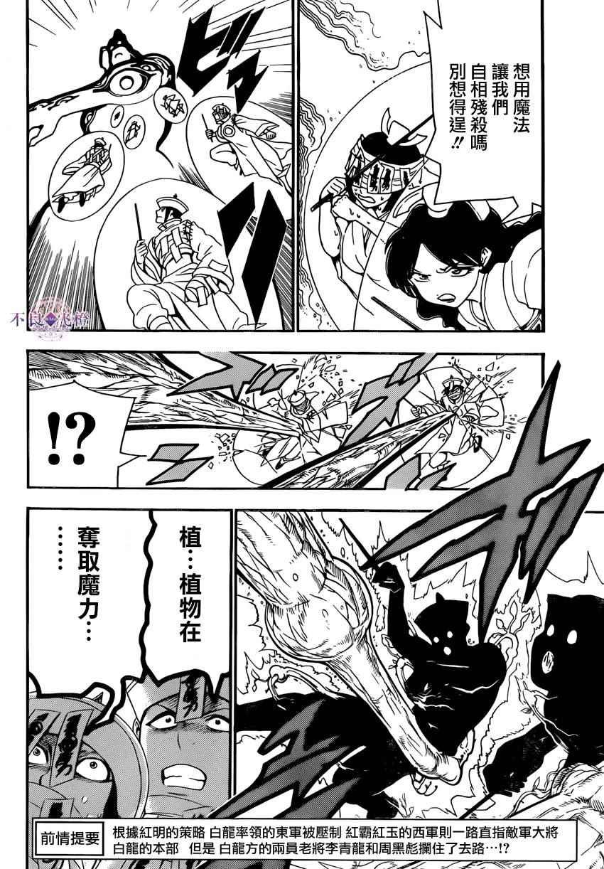 第272话