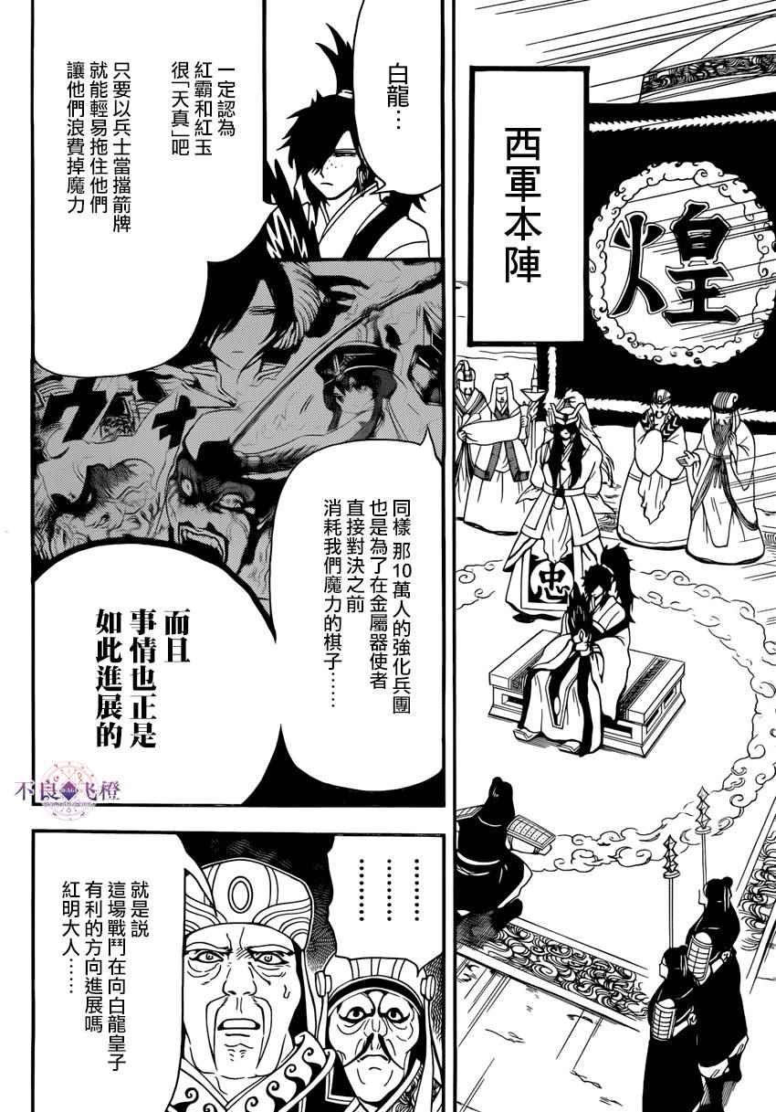 第272话