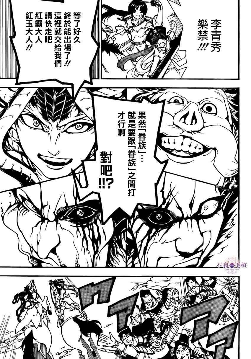 第272话