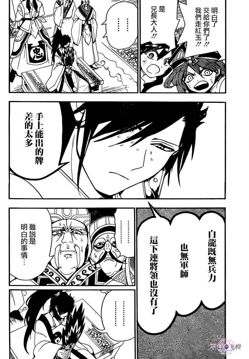 第272话