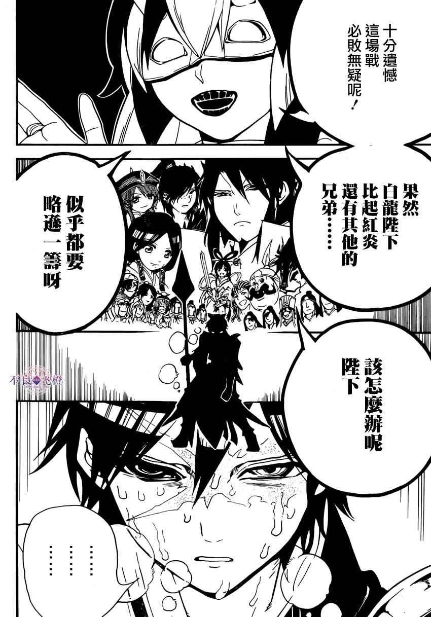 第272话