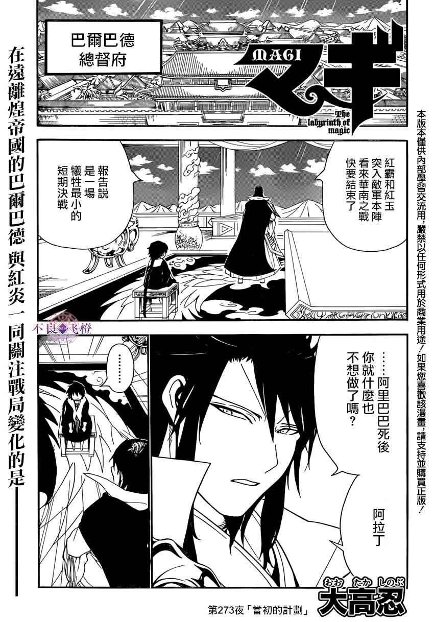 第273话