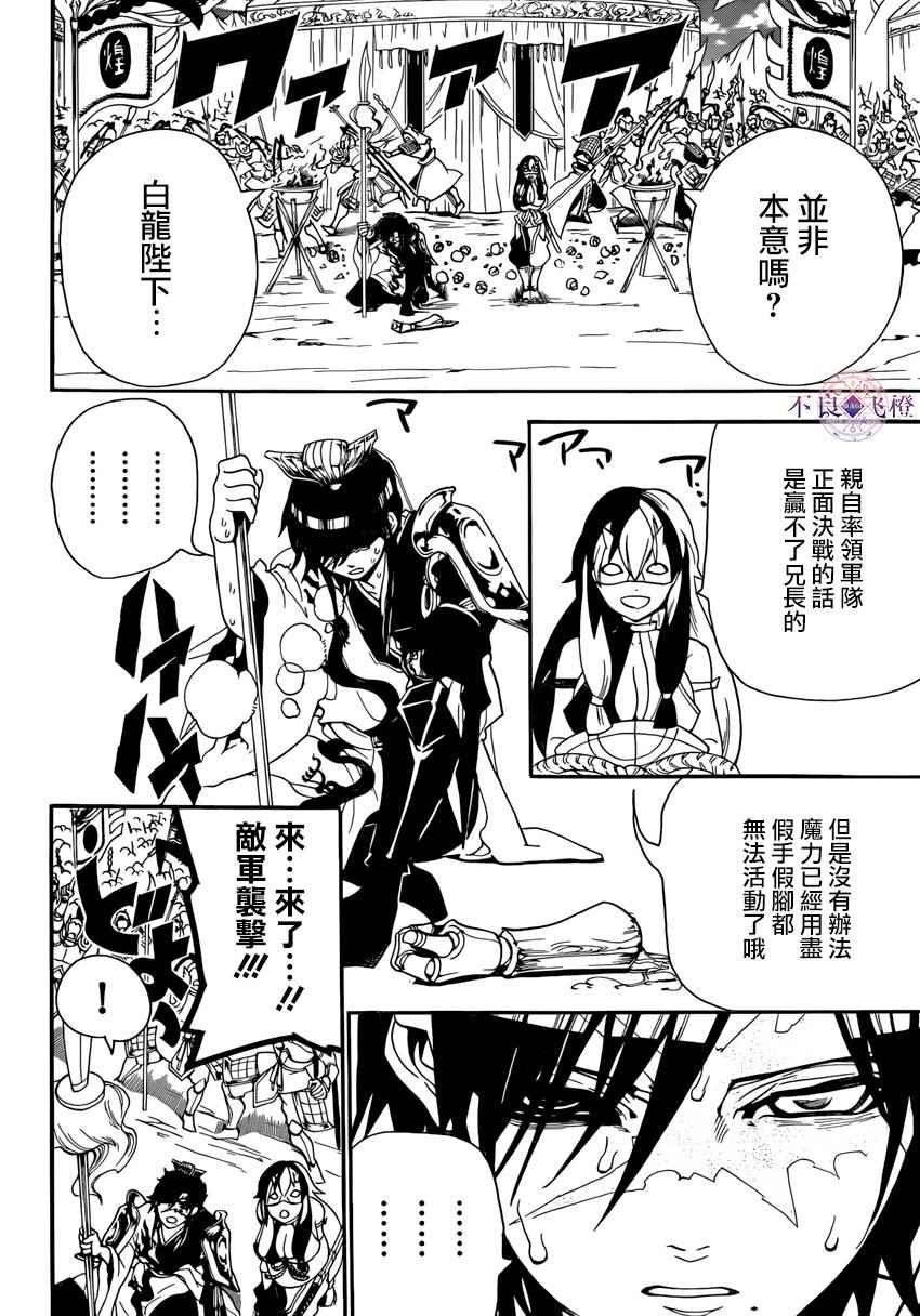 第273话