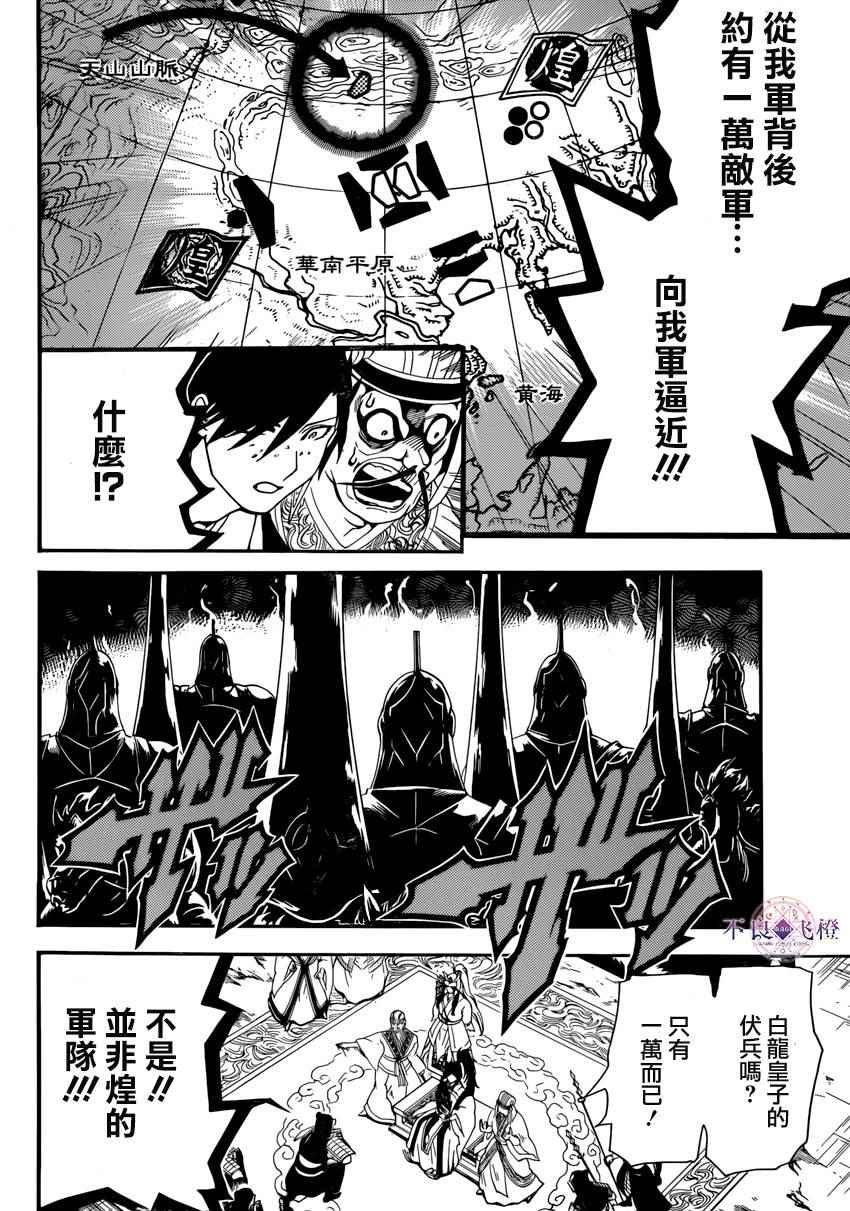 第273话