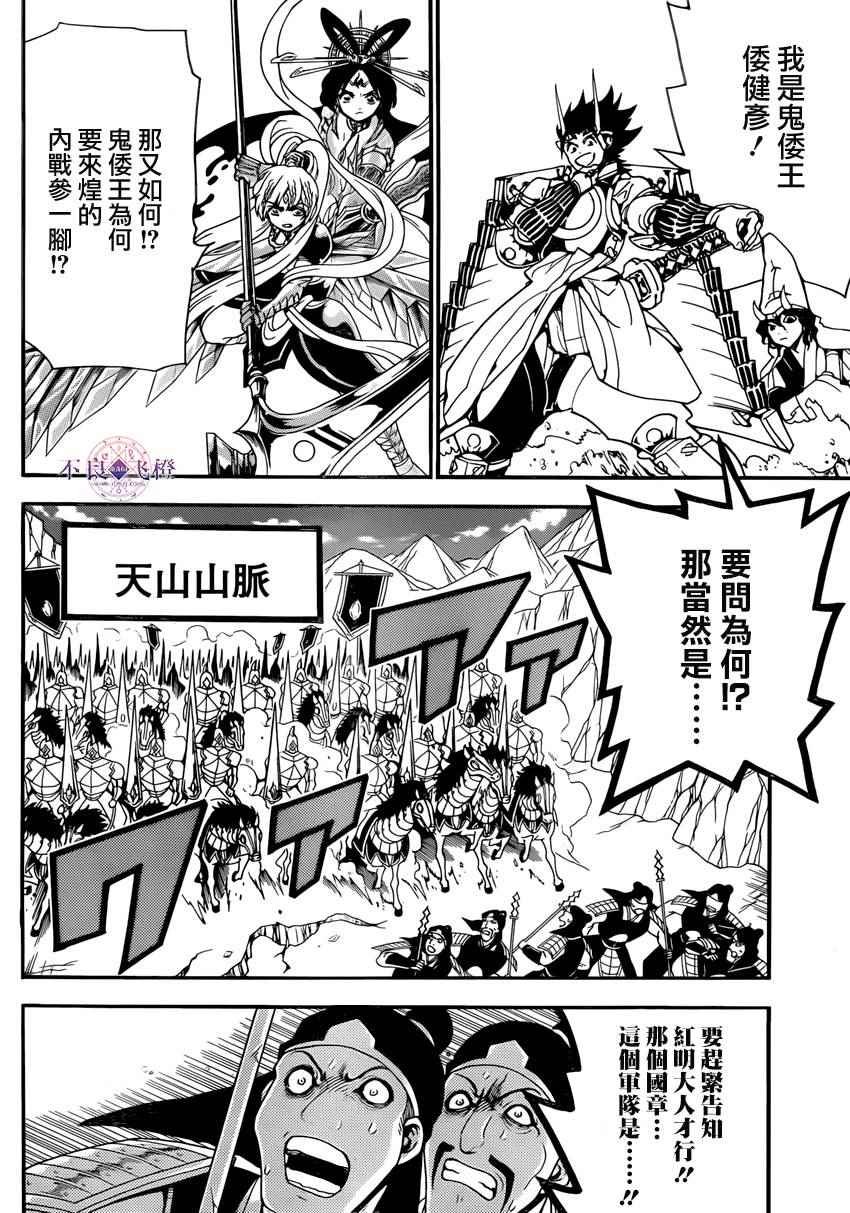 第273话