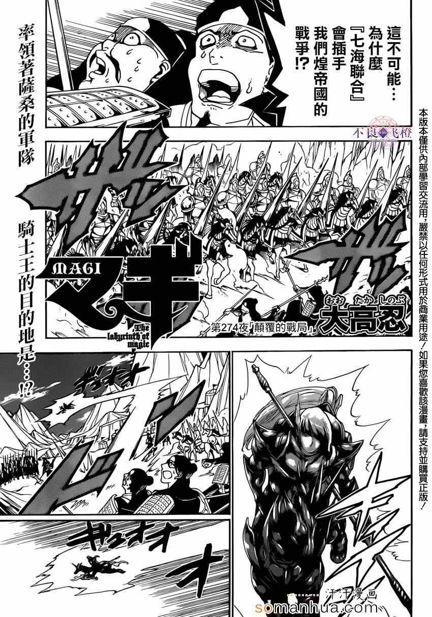 第274话