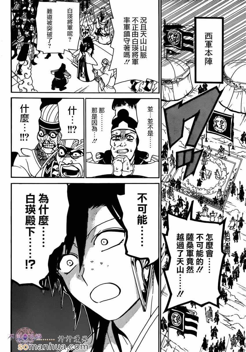 第274话