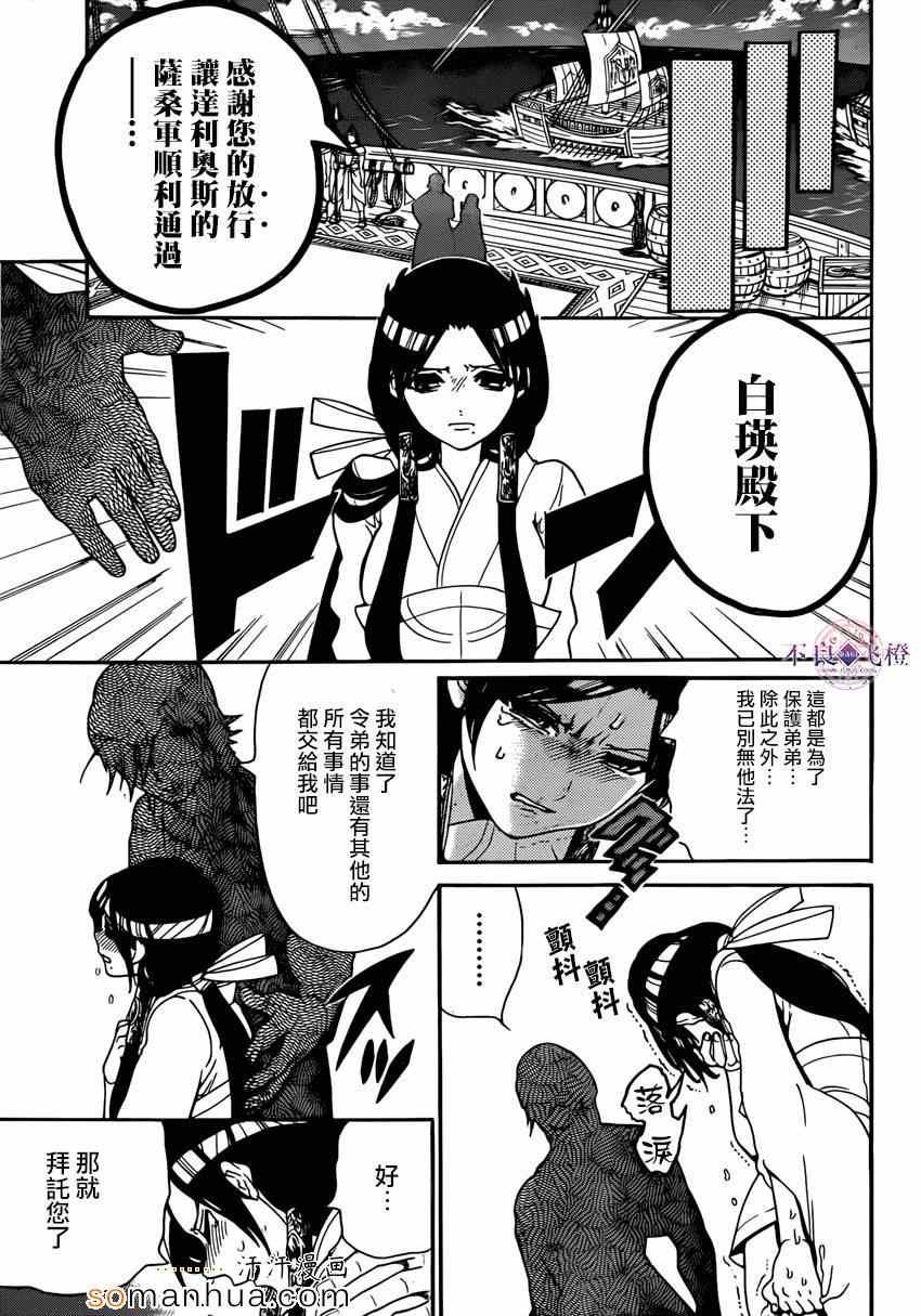 第274话