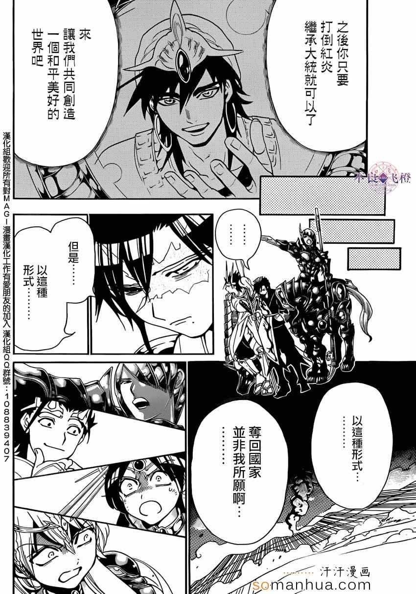 第274话