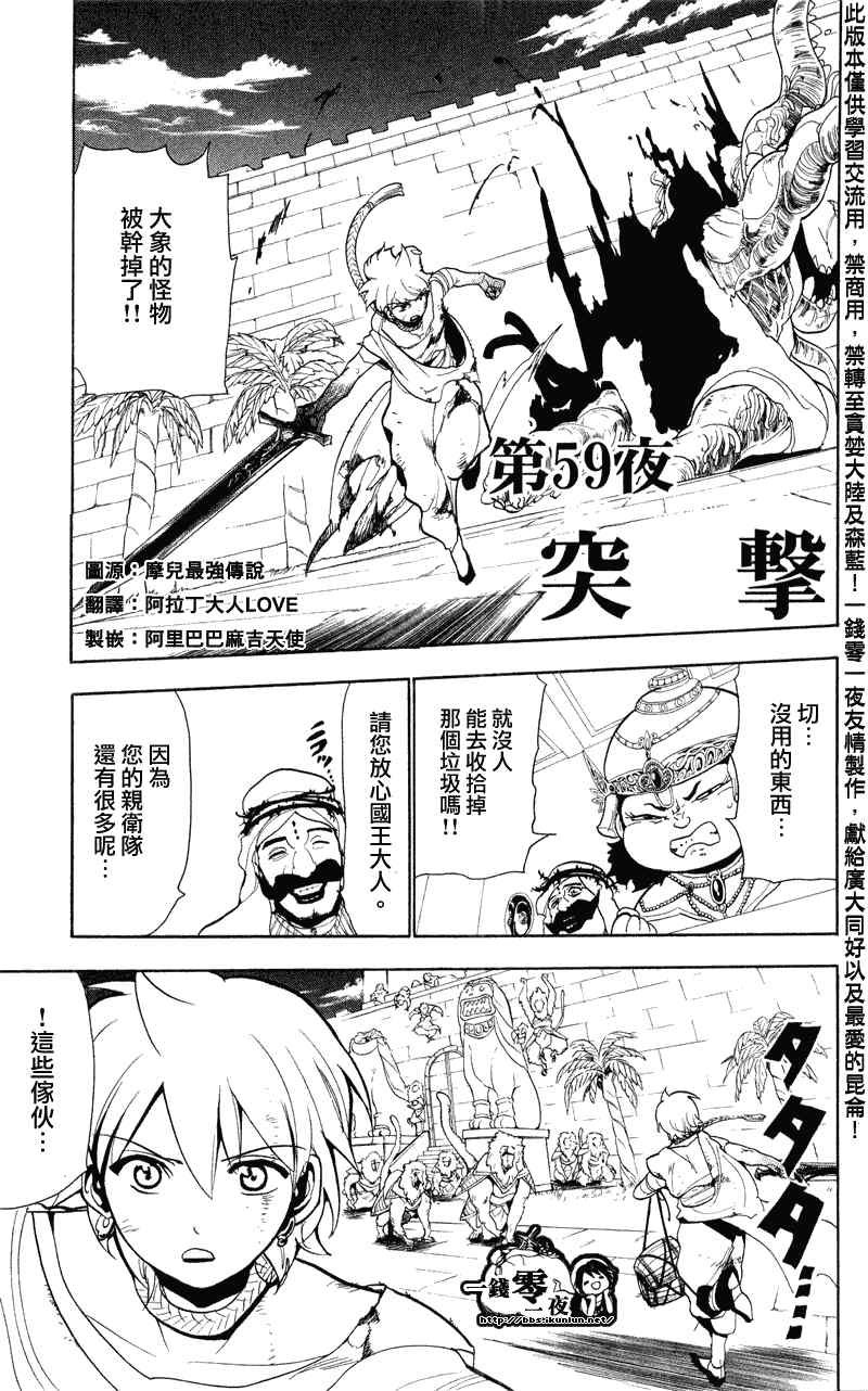 第59话