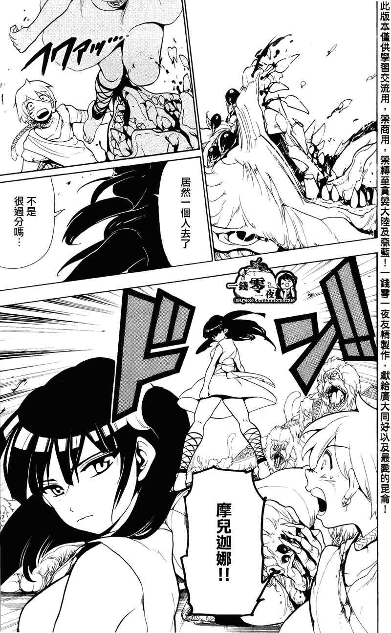 第59话