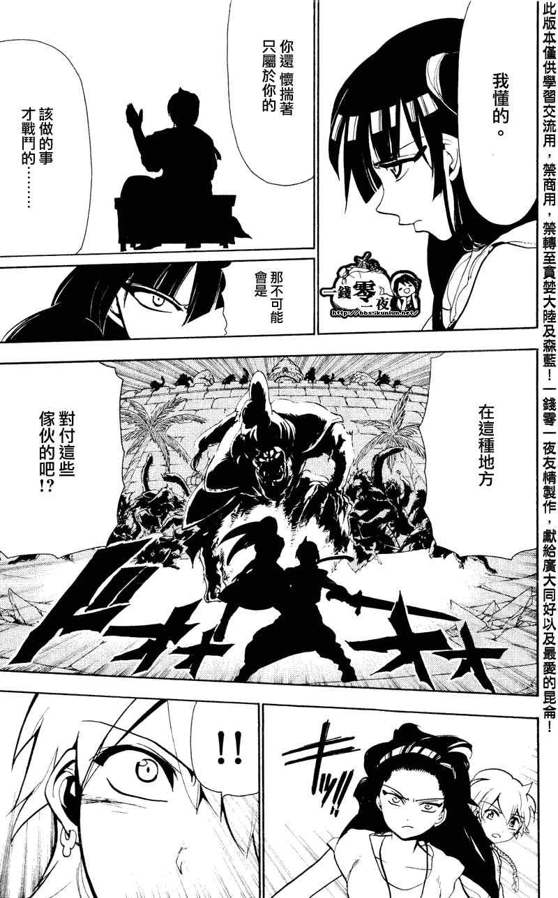 第59话