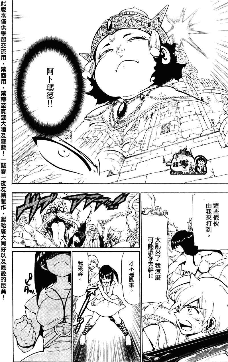 第59话