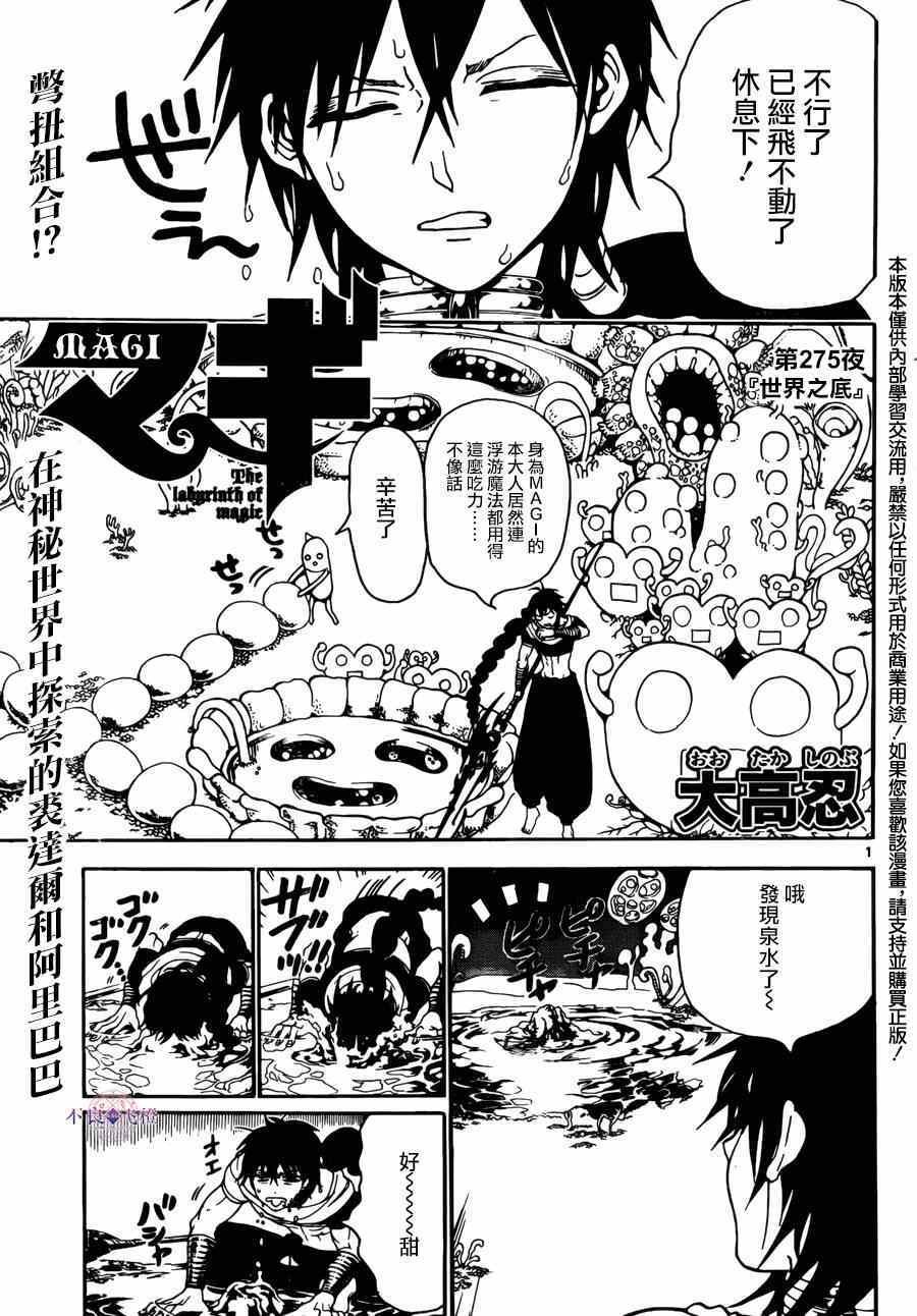第275话