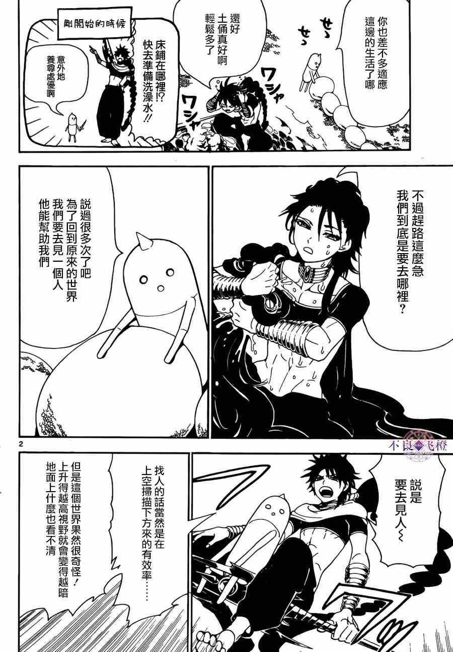 第275话