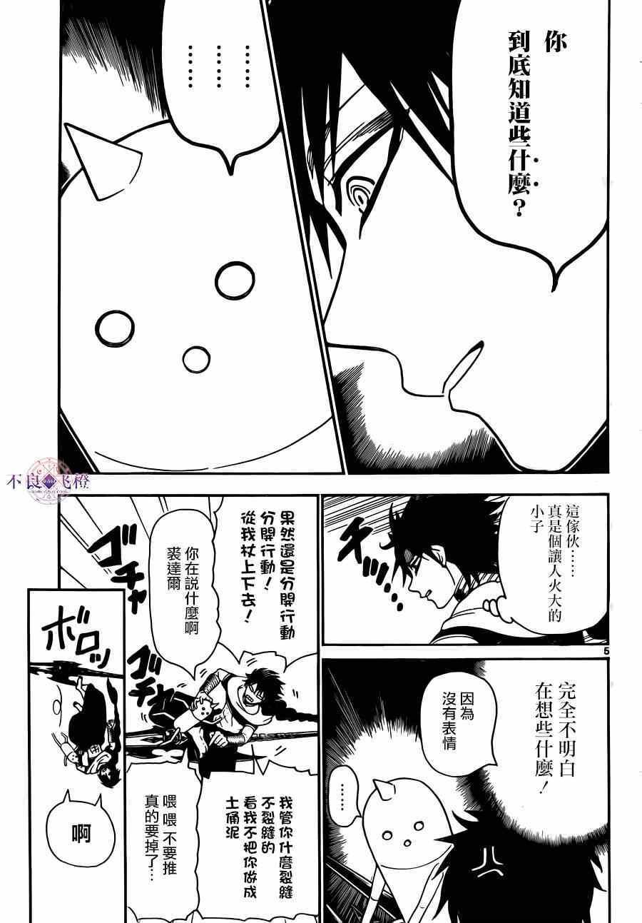 第275话