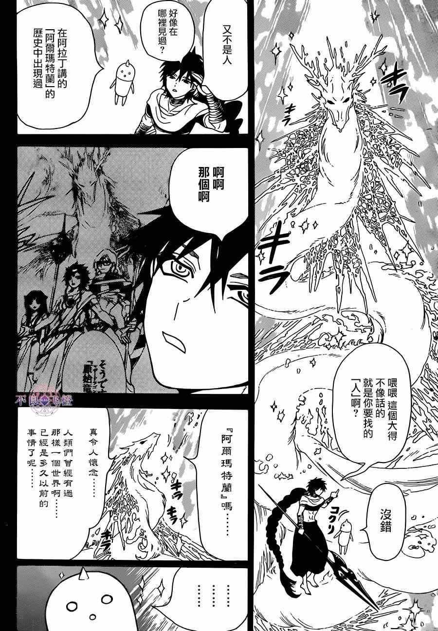 第275话