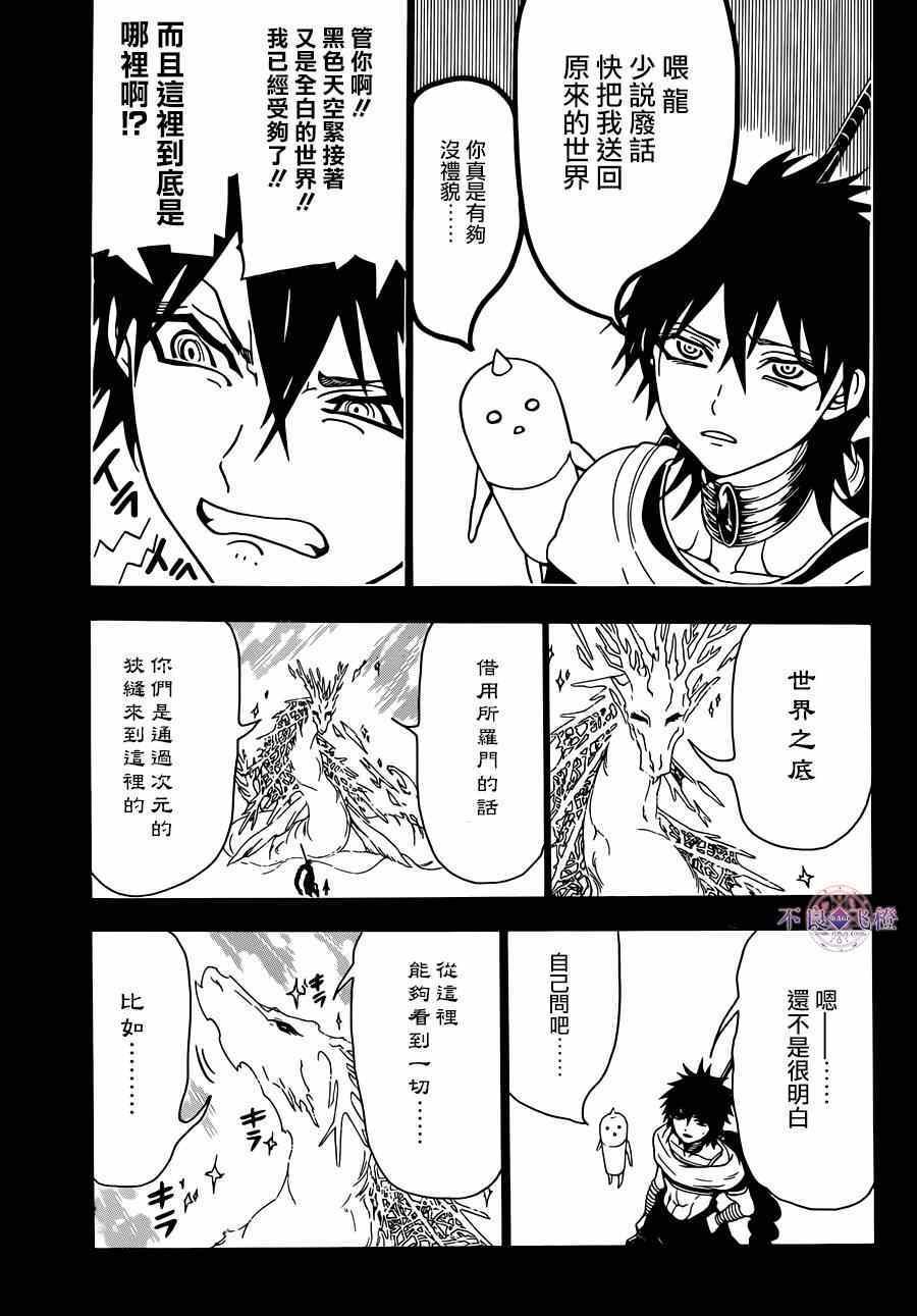 第275话
