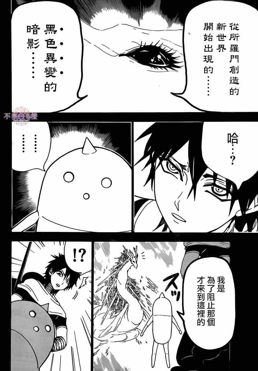第275话