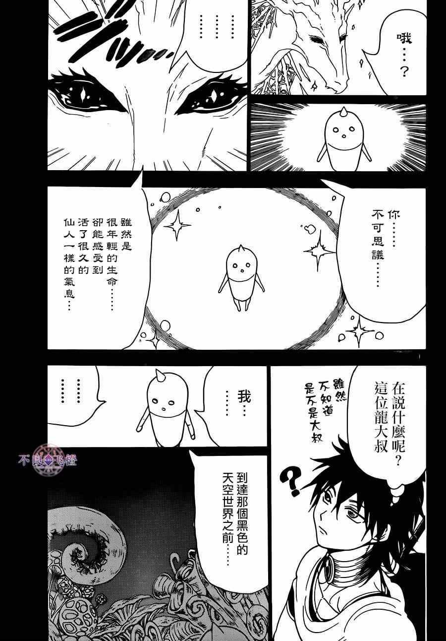 第275话