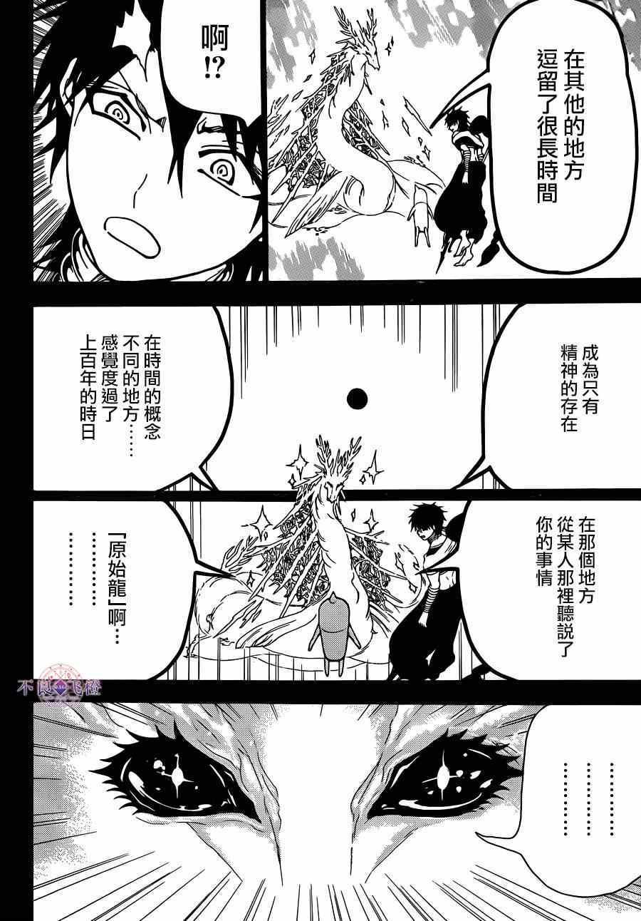 第275话