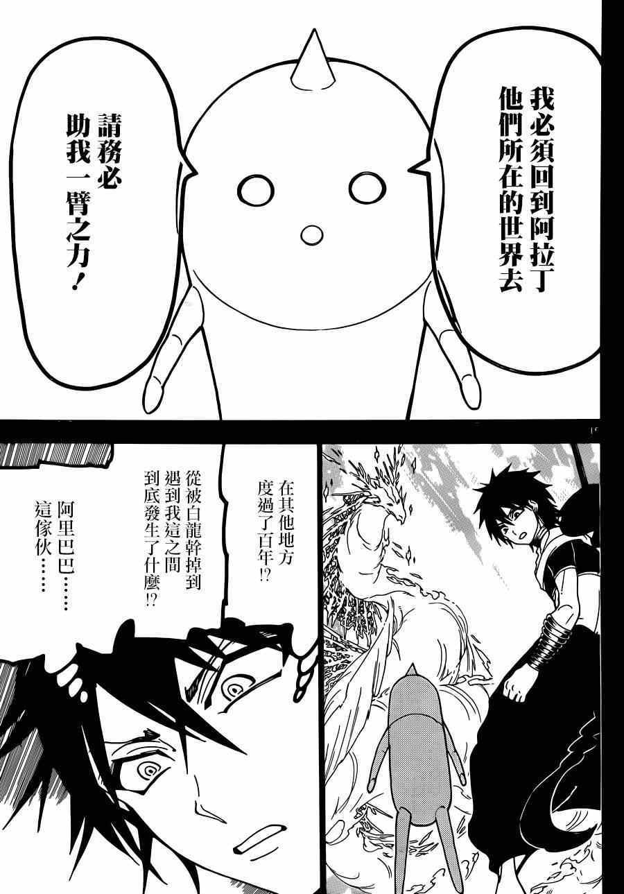 第275话