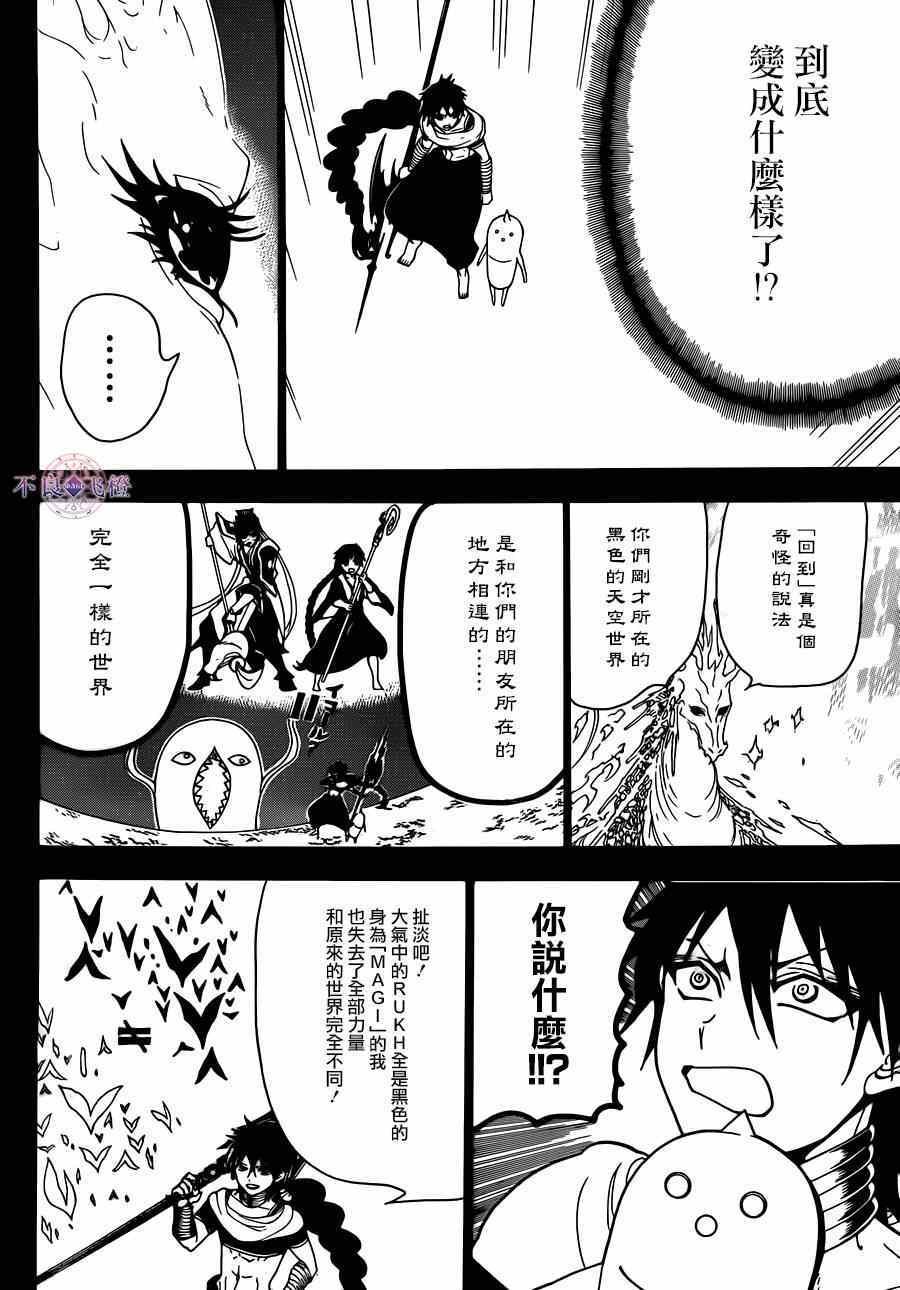 第275话