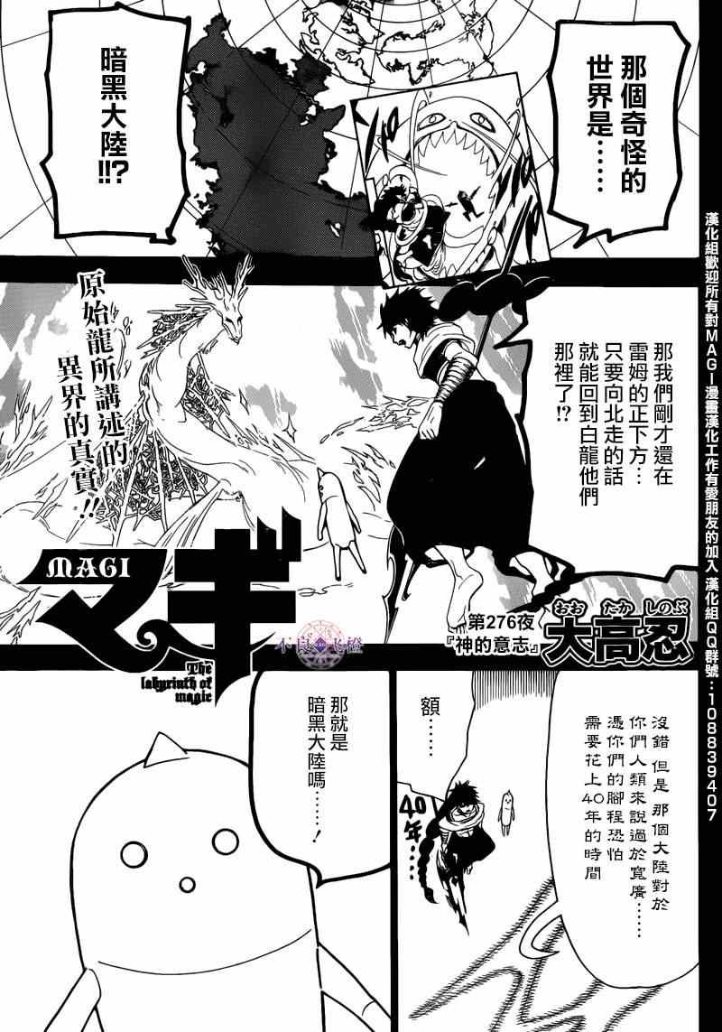 第276话