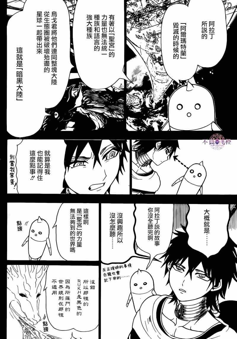 第276话