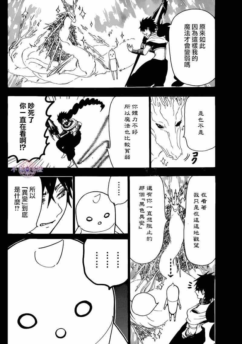 第276话