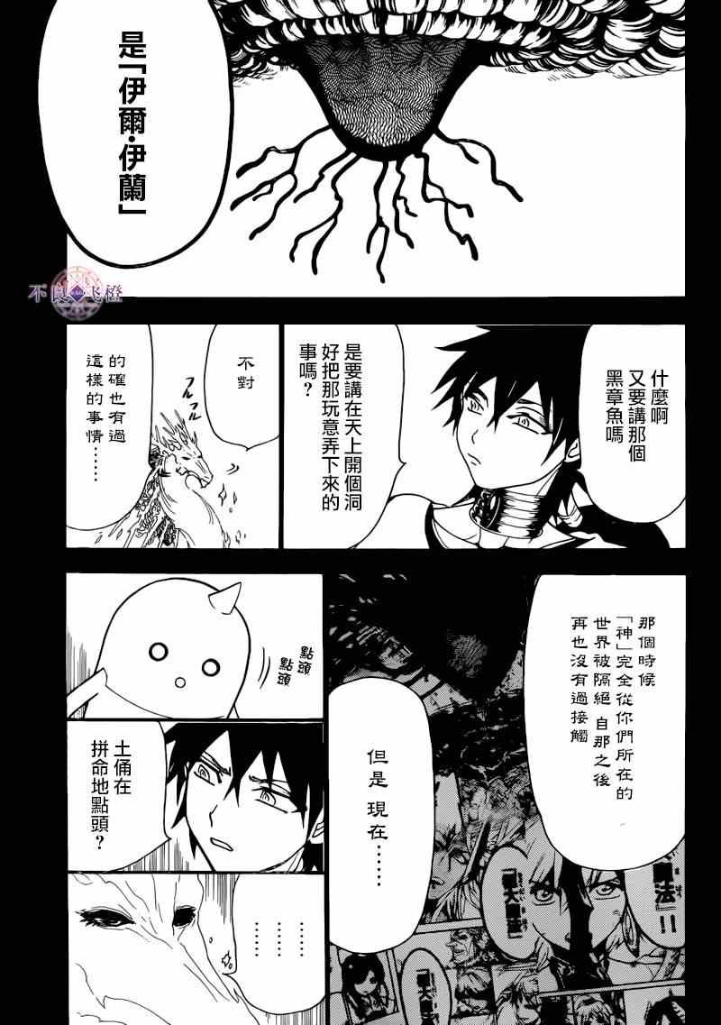 第276话