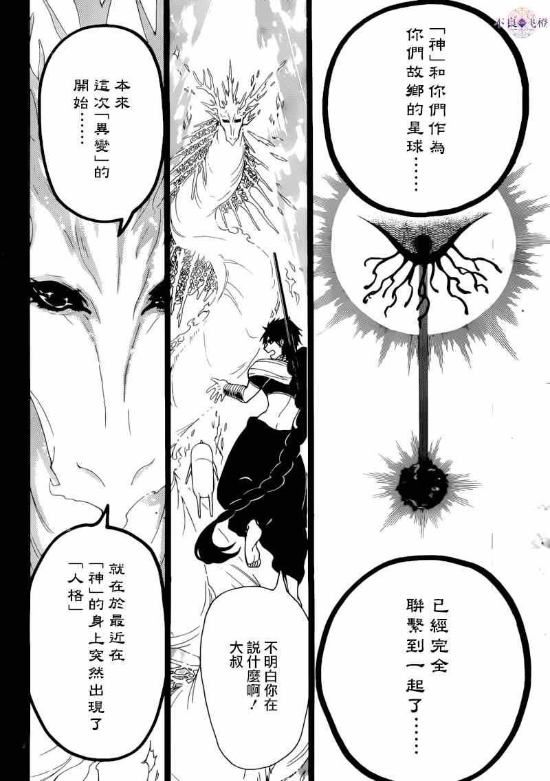 第276话