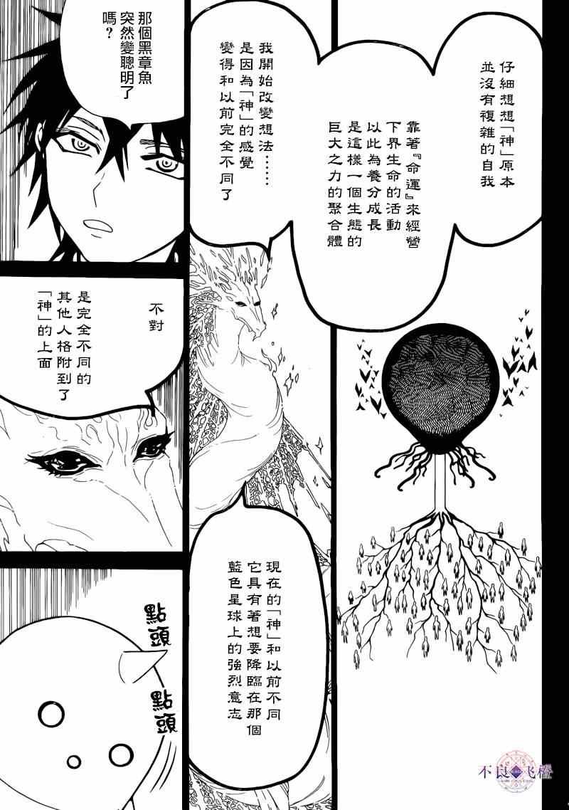 第276话