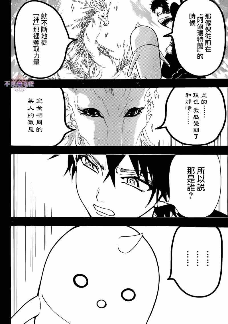 第276话