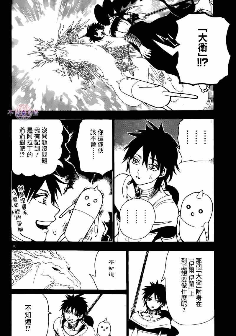 第276话