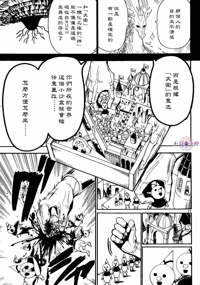 第276话