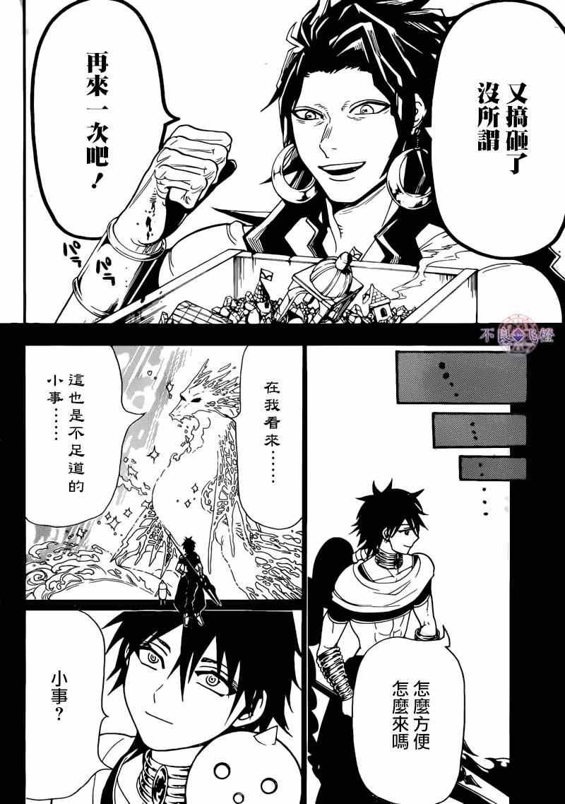 第276话