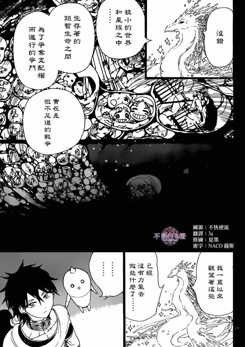 第276话