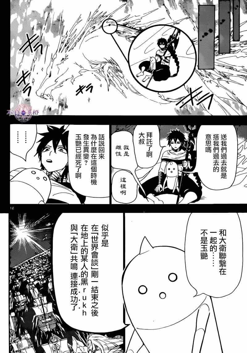 第276话