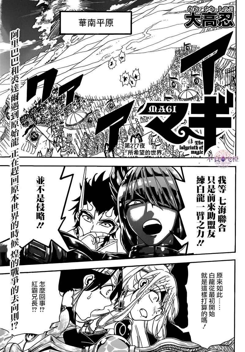 第277话