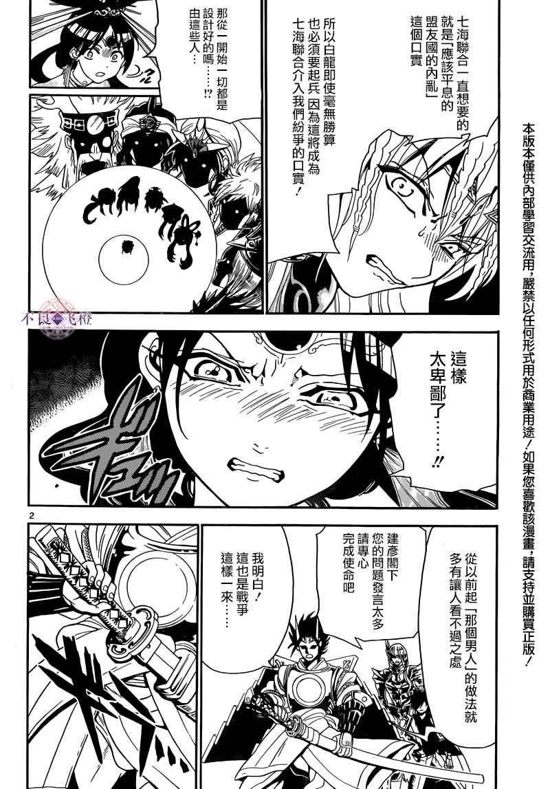 第277话