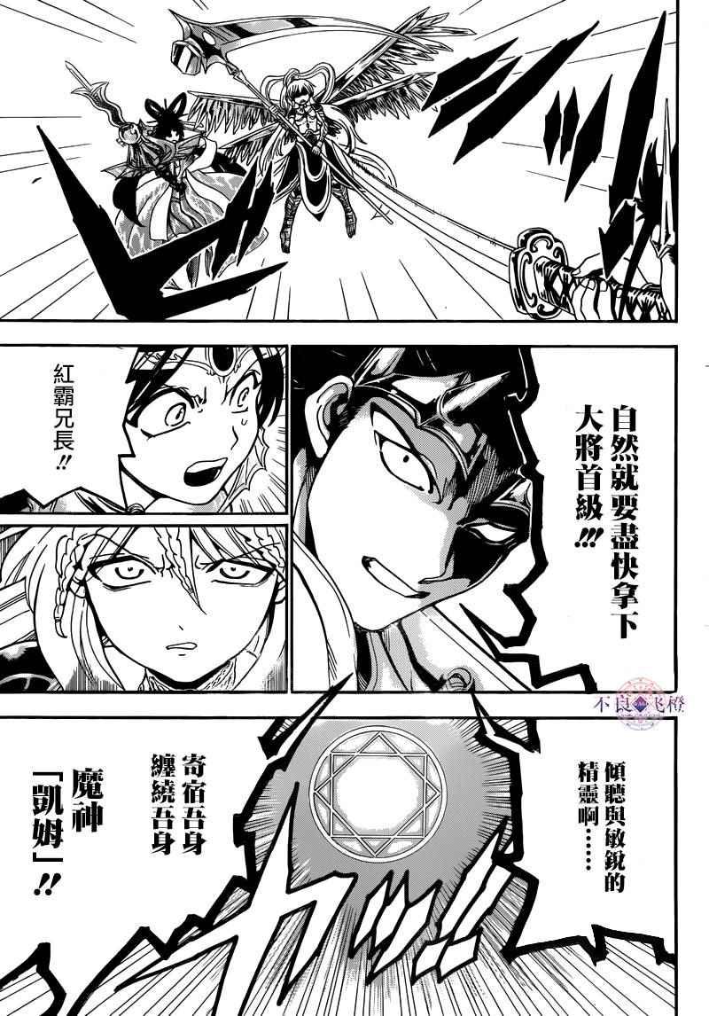第277话