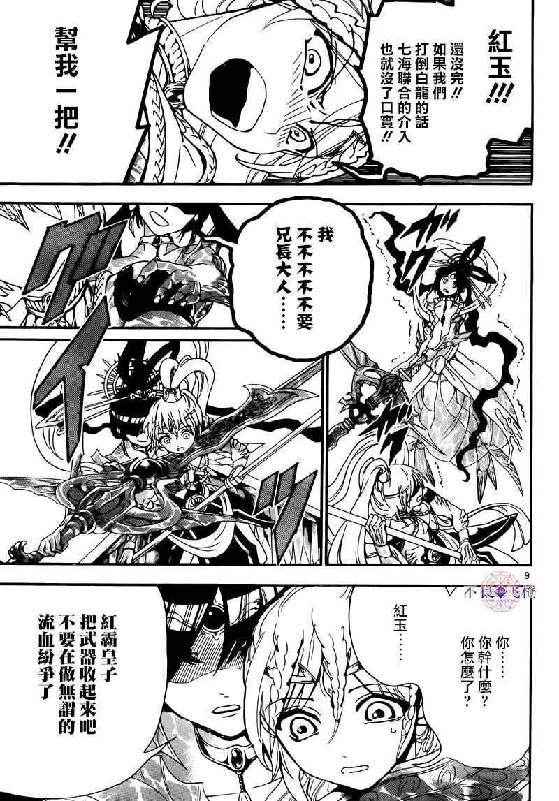 第277话