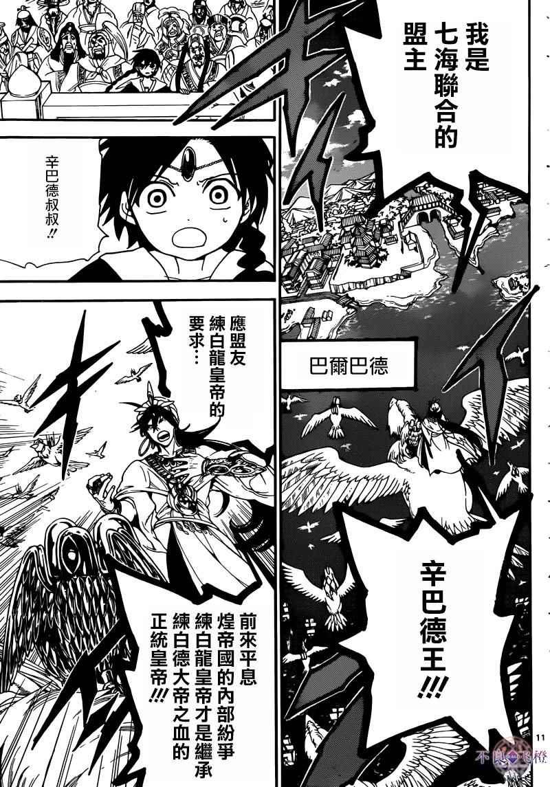 第277话