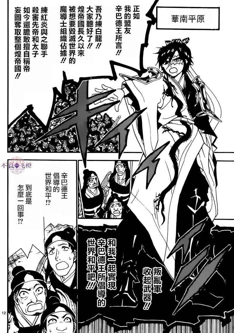 第277话
